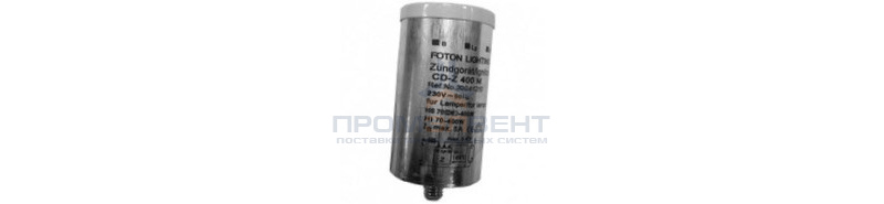CD-Z  400M 35-400W 230V 50Hz  d35x87 FOTON металл+гайка -ИЗУ